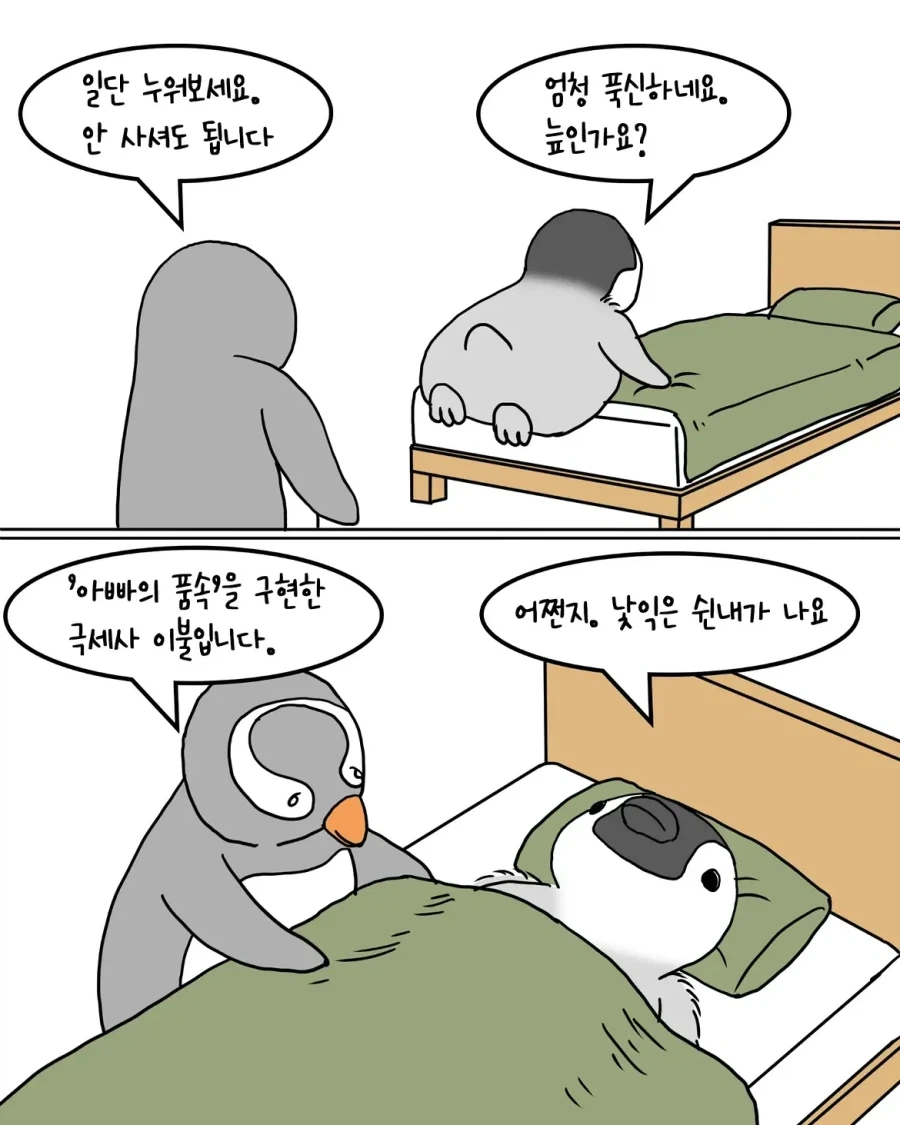 manga_77073187_725c_004.webp