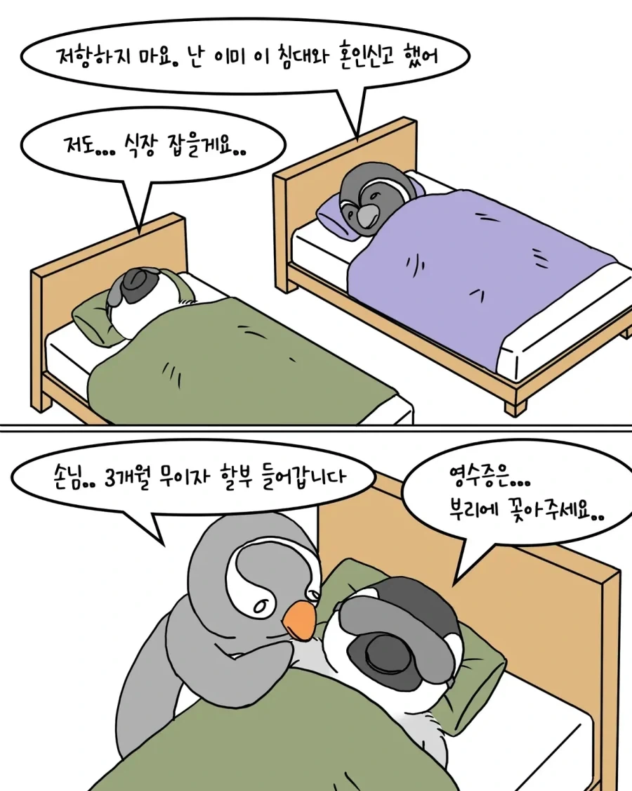 manga_77073187_725c_007.webp