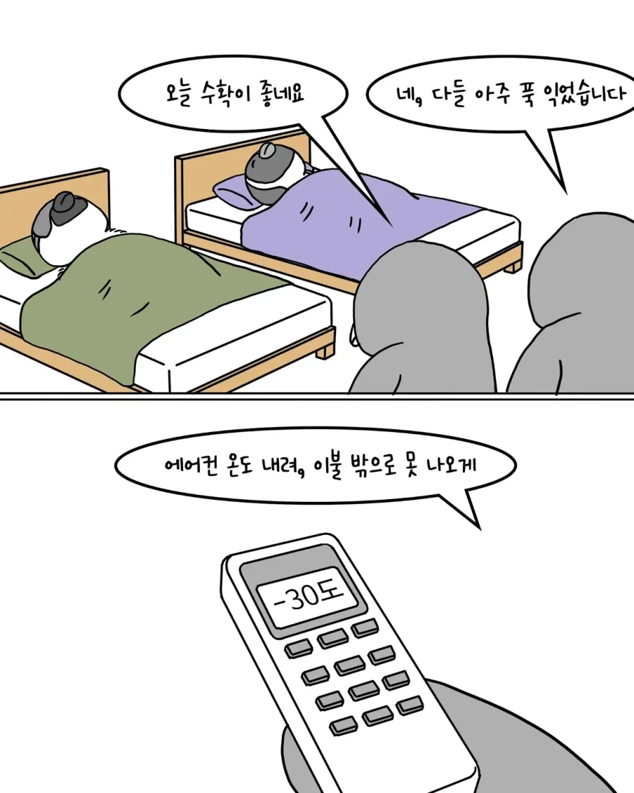 manga_77073187_725c_008.webp
