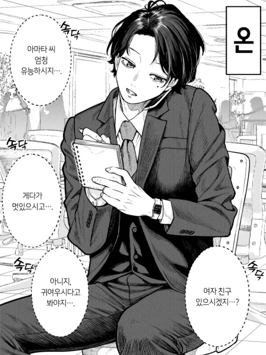 manga_77073211_9c8b_001.webp