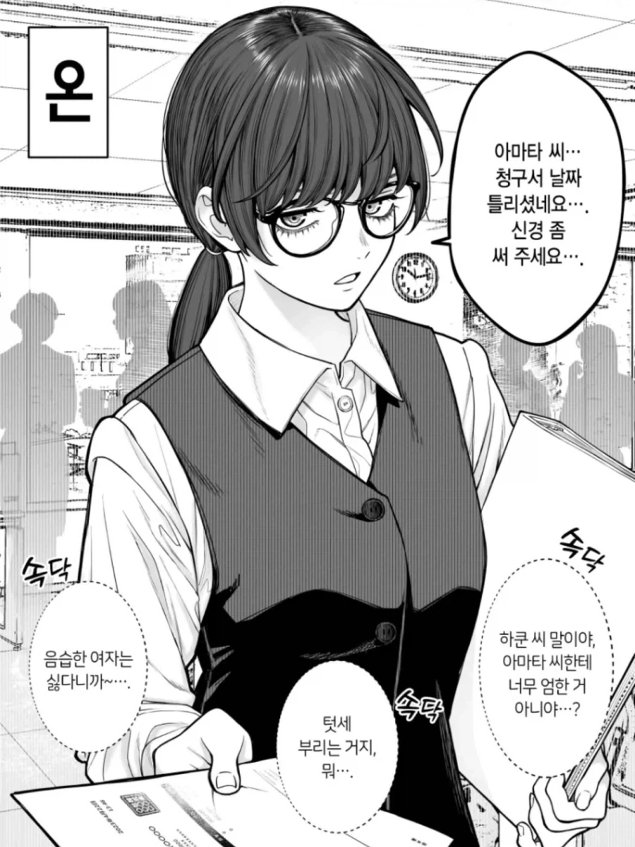 manga_77073211_9c8b_003.webp