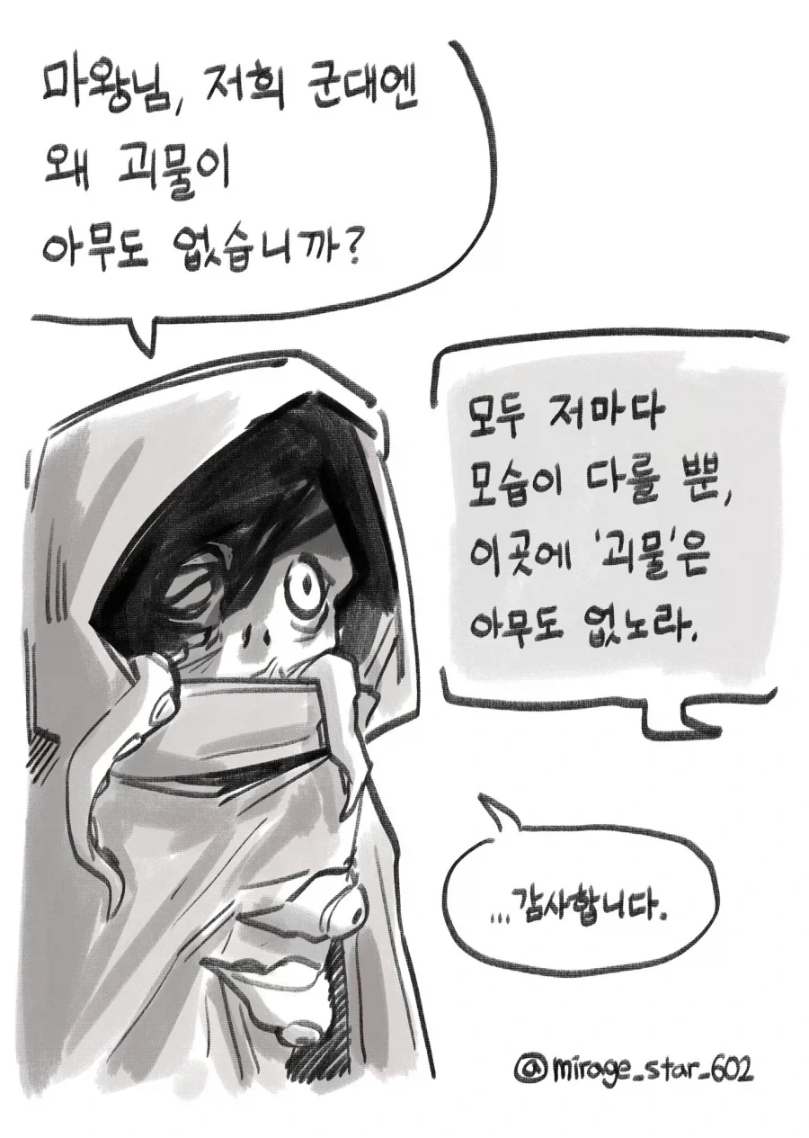 manga_77073663_c6fa_004.webp