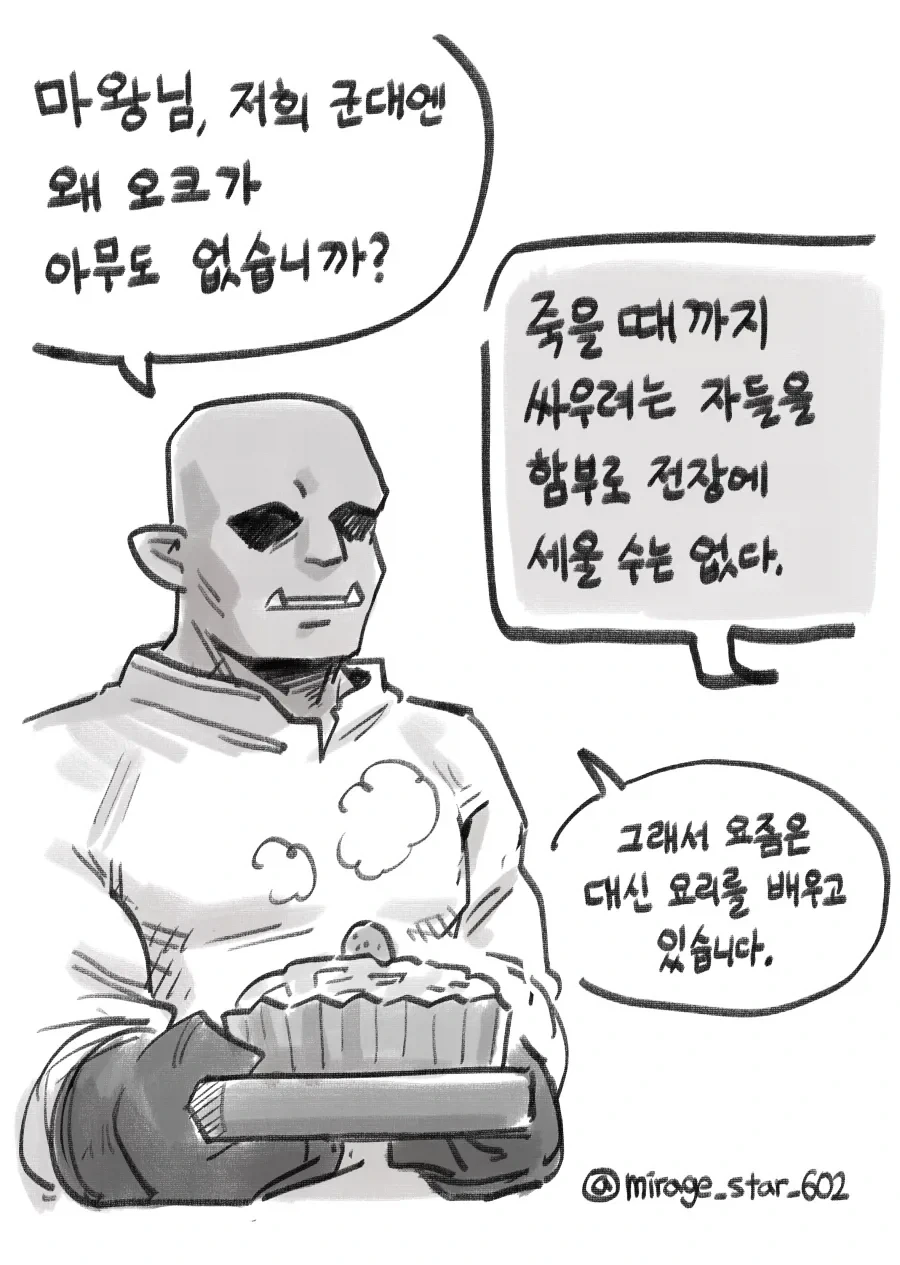 manga_77073663_c6fa_006.webp