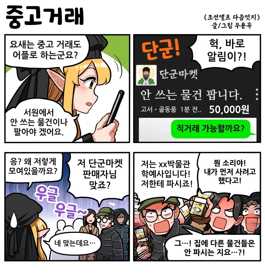 manga_77073727_5598_001.webp