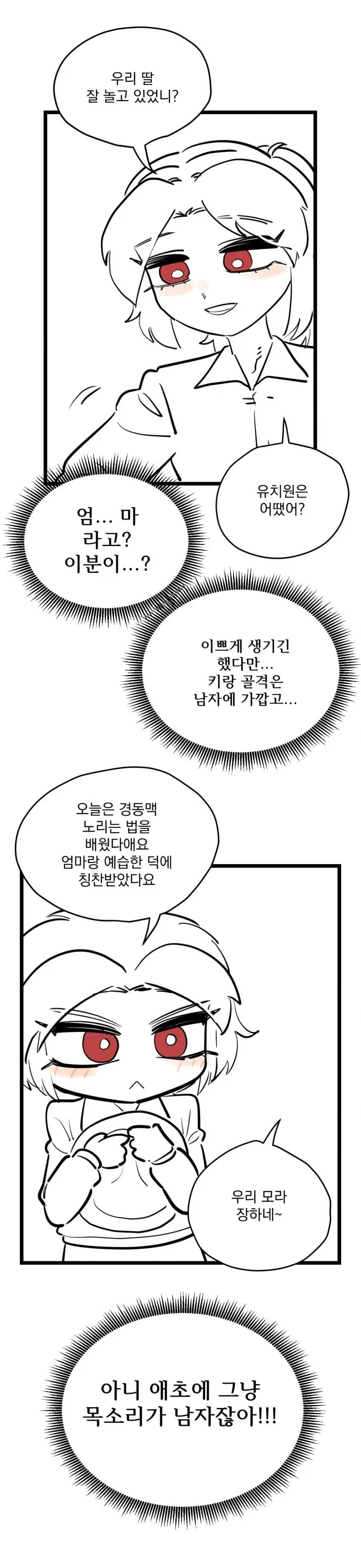 manga_77074247_4b04_001.webp