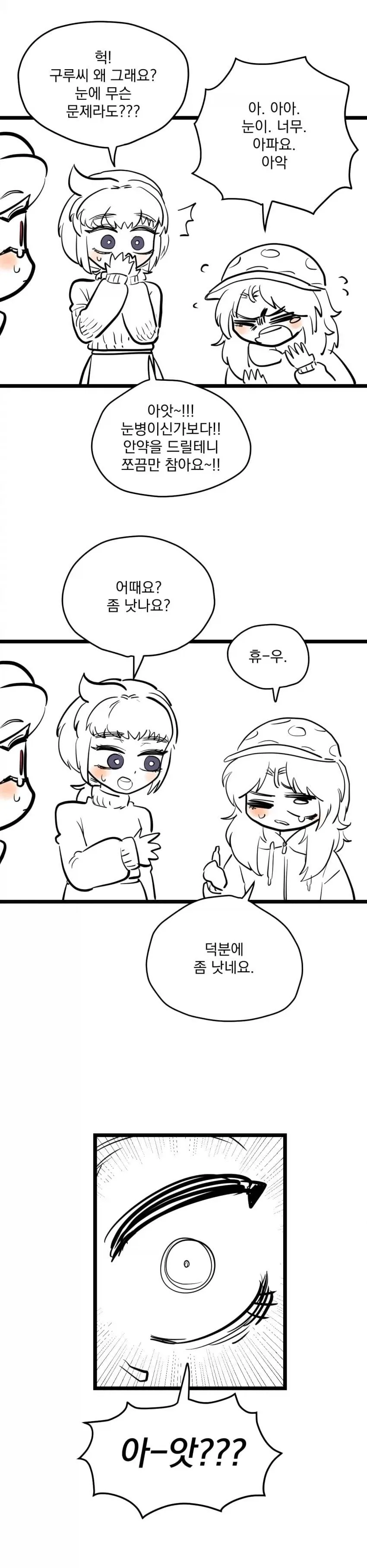 manga_77074247_4b04_007.webp