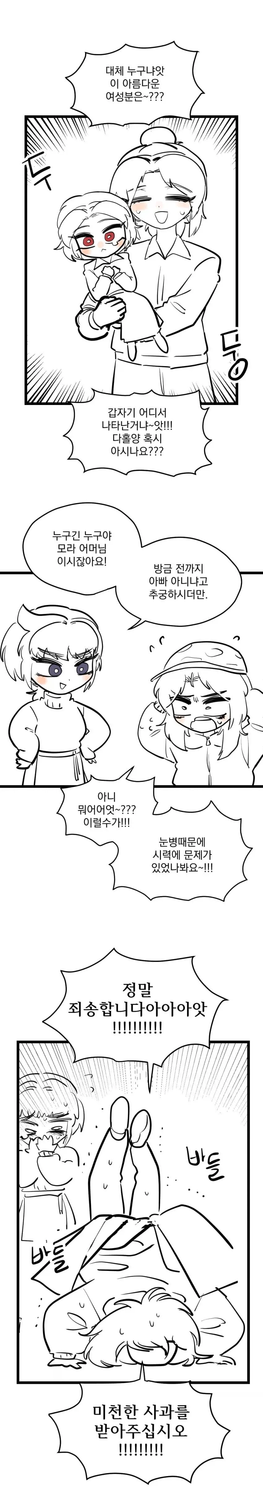 manga_77074247_4b04_008.webp