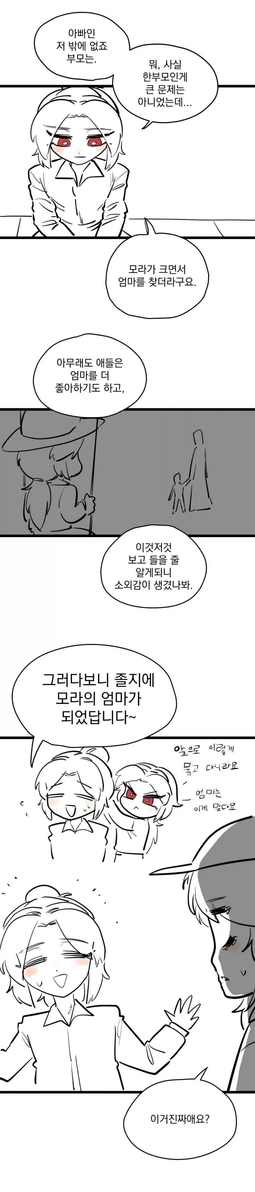 manga_77074247_4b04_012.webp