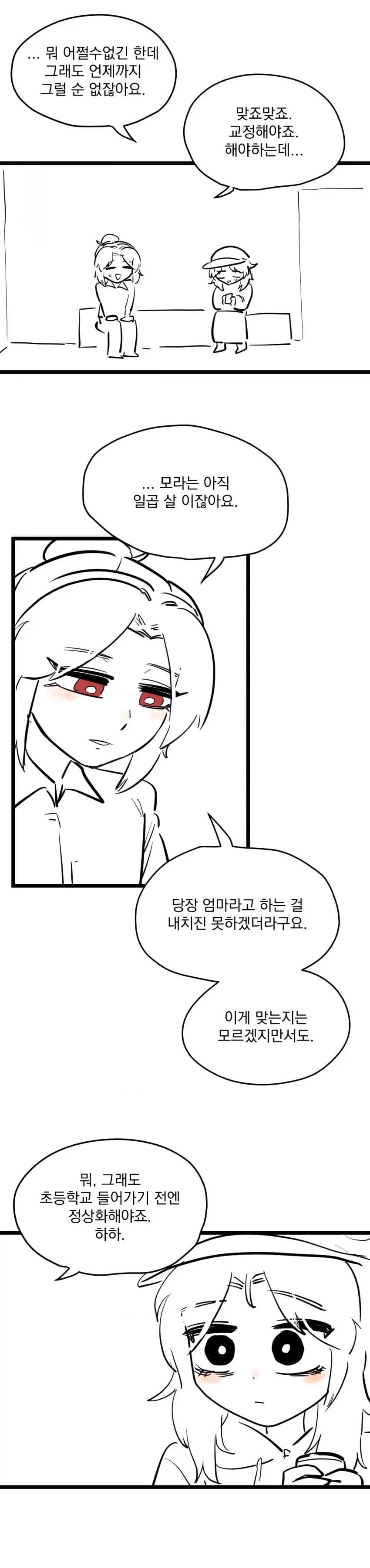 manga_77074247_4b04_013.webp