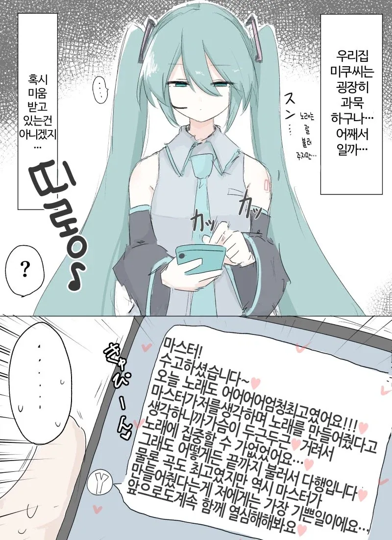 manga_77074444_a80d_001.webp
