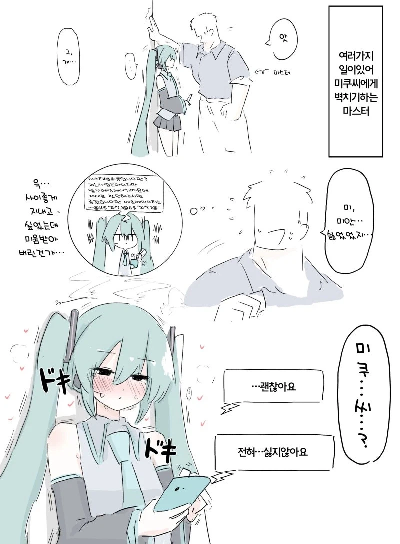 manga_77074444_a80d_004.webp