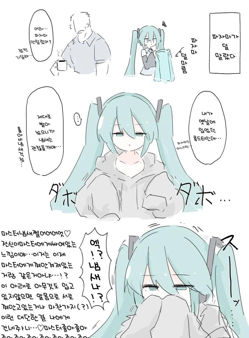 manga_77074444_a80d_005.webp