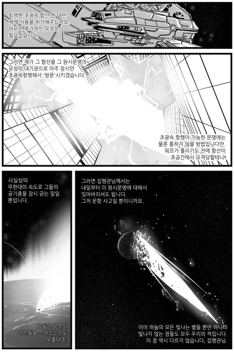 manga_77074547_faab_003.webp