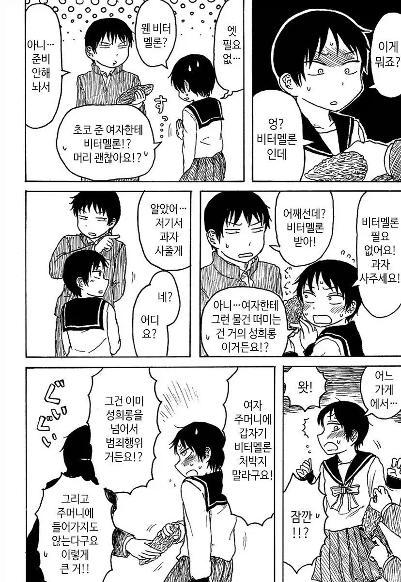 manga_77074585_3774_002.webp