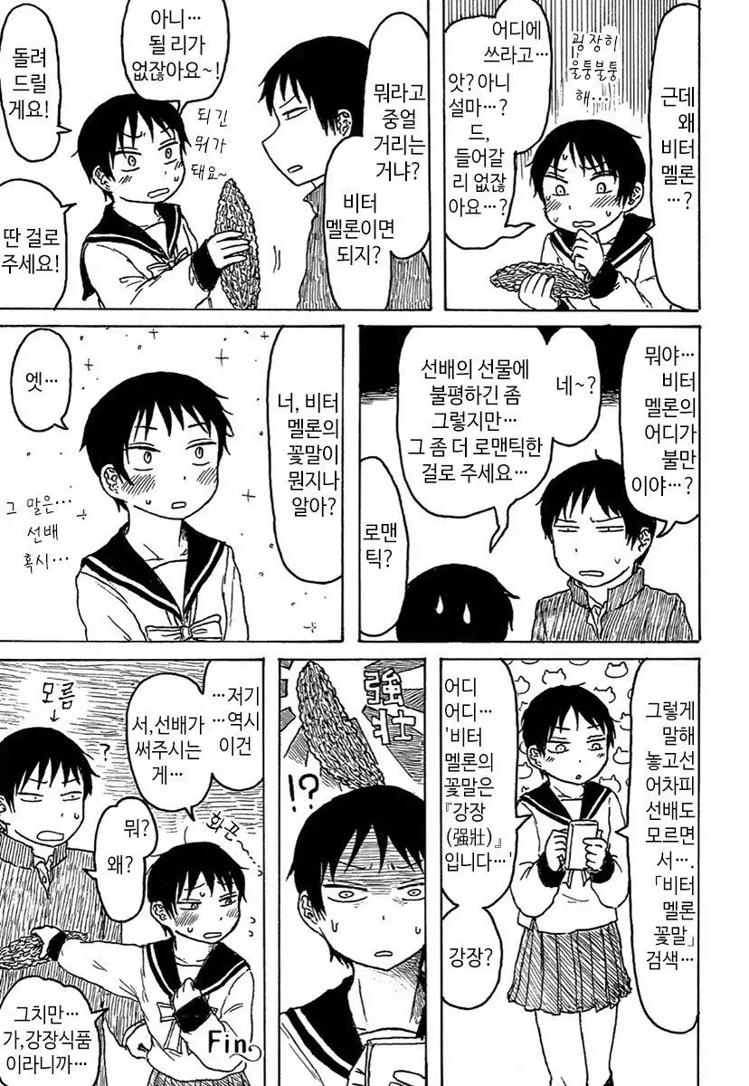 manga_77074585_3774_003.webp