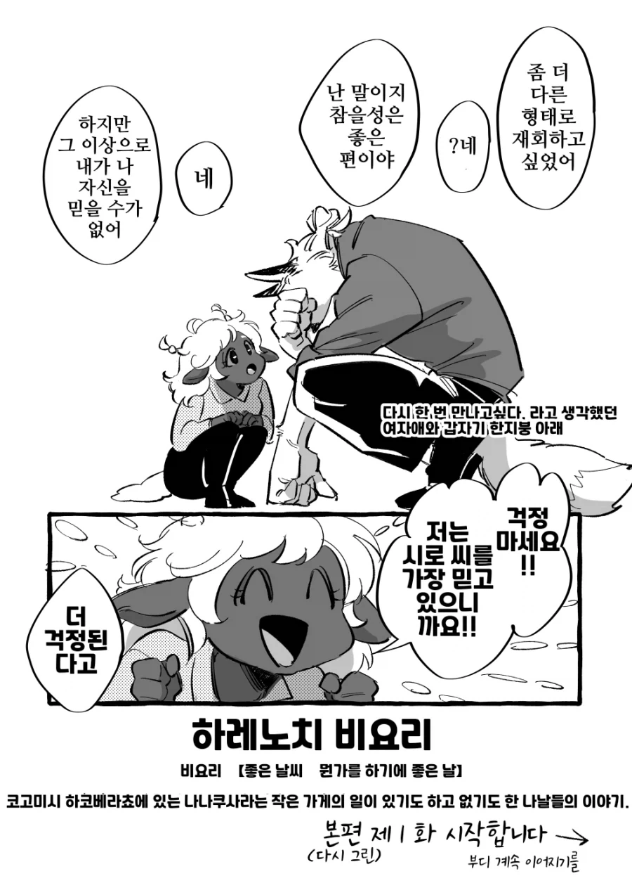 manga_77074741_14d1_001.webp