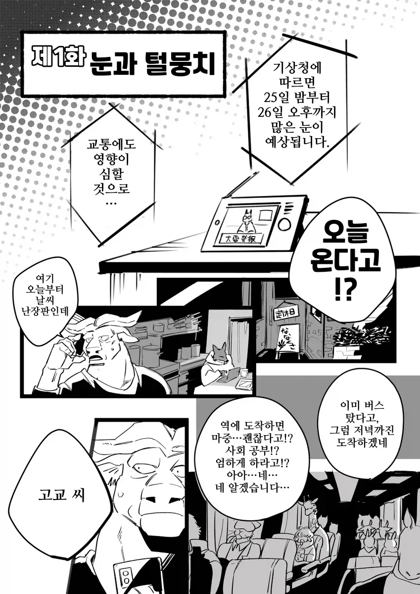 manga_77074741_14d1_002.webp