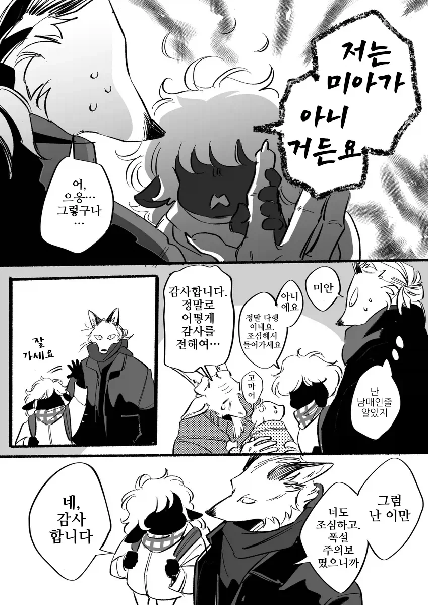 manga_77074741_14d1_011.webp