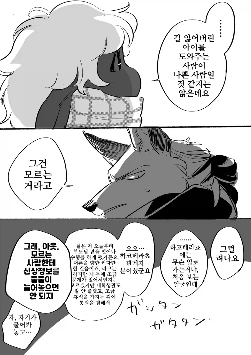 manga_77074741_14d1_016.webp