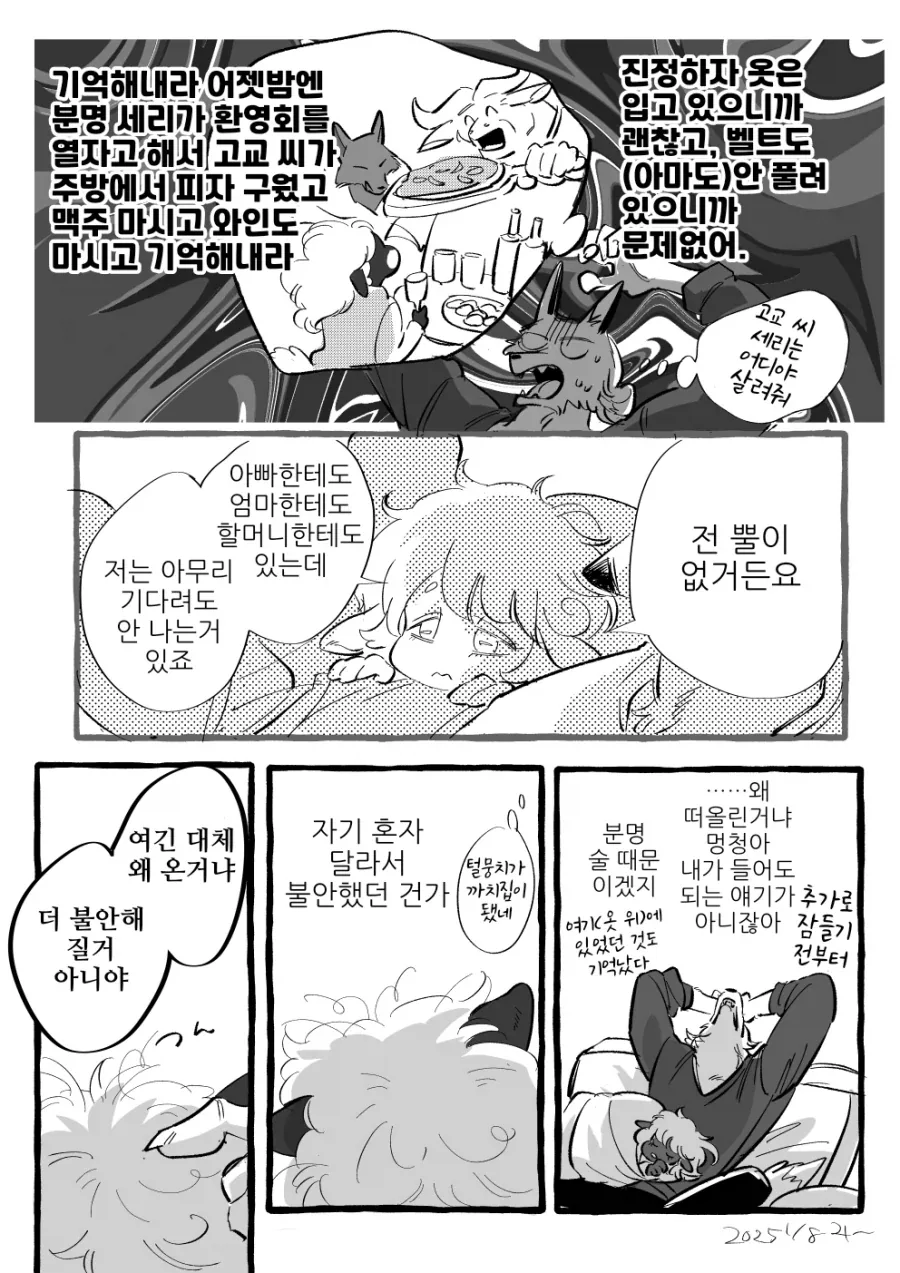 manga_77074741_14d1_027.webp