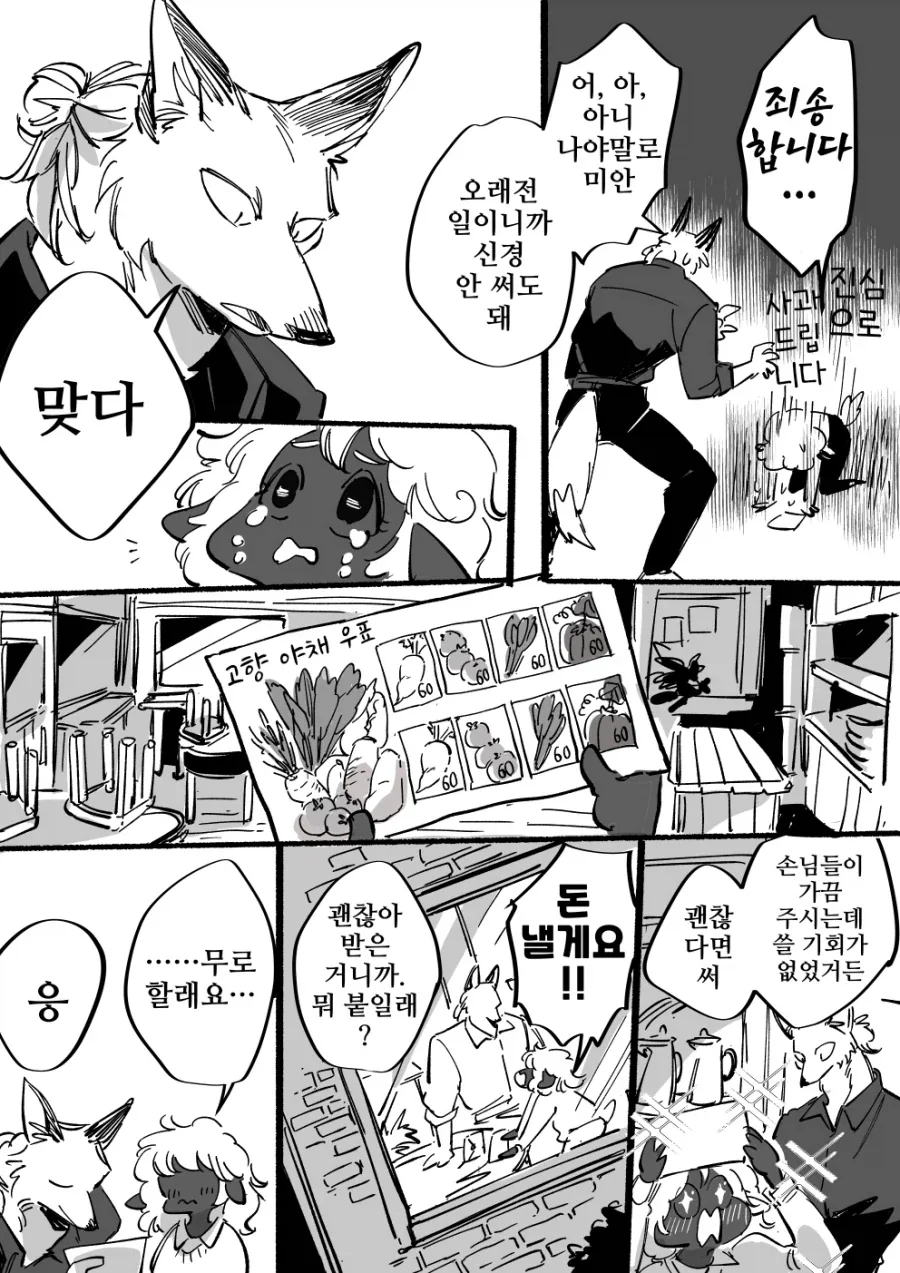 manga_77074741_14d1_037.webp
