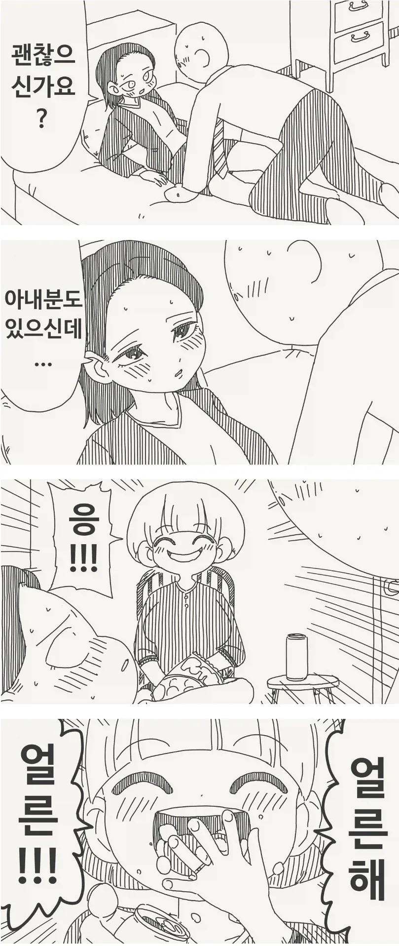 manga_77075117_0f6f_001.webp