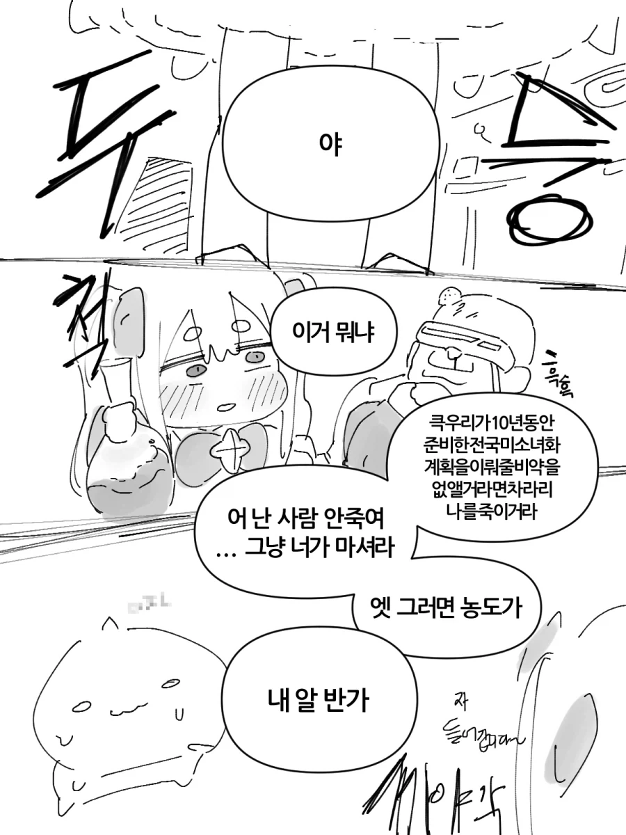 manga_77075358_1b04_006.webp