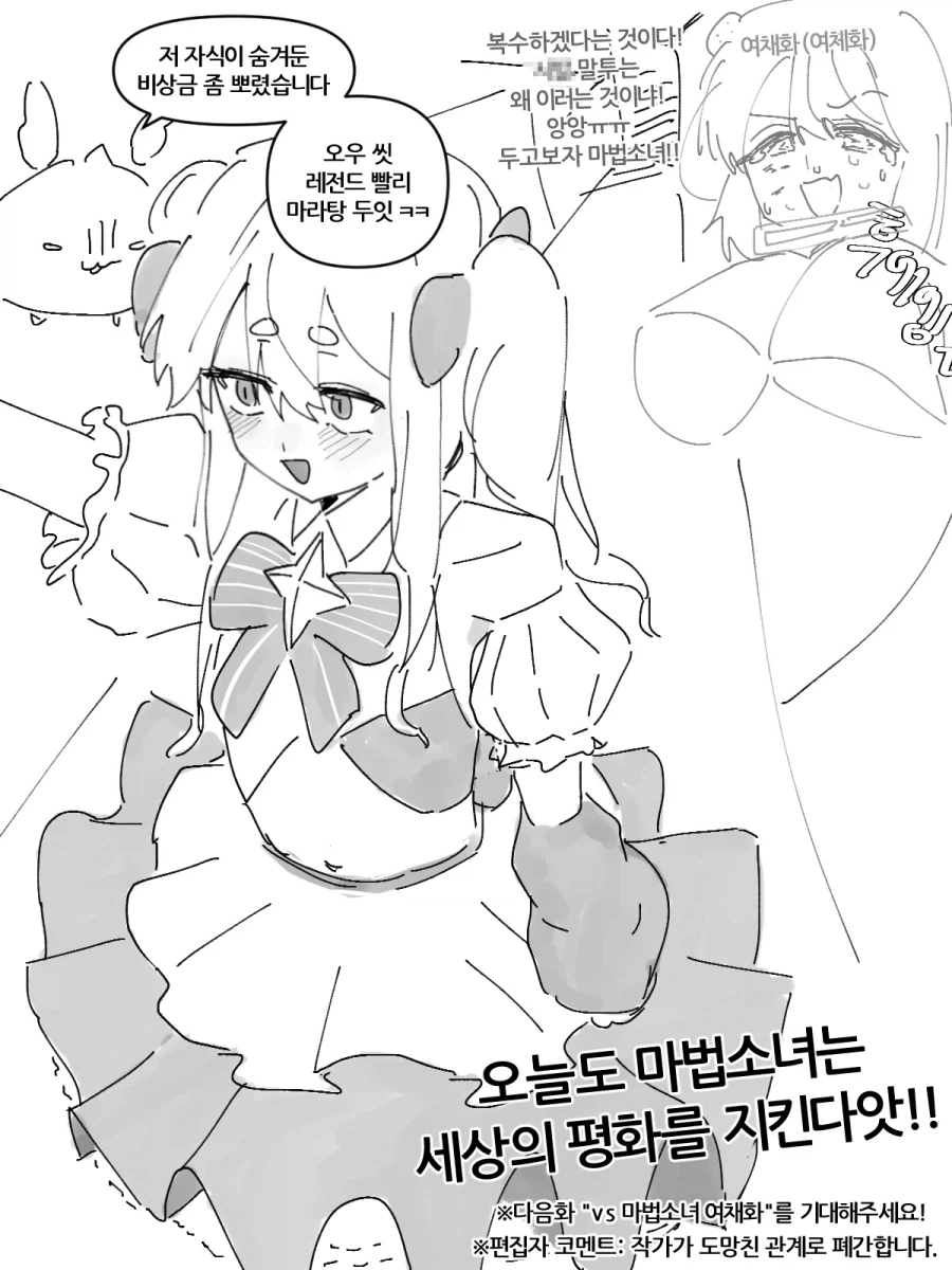 manga_77075358_1b04_007.webp