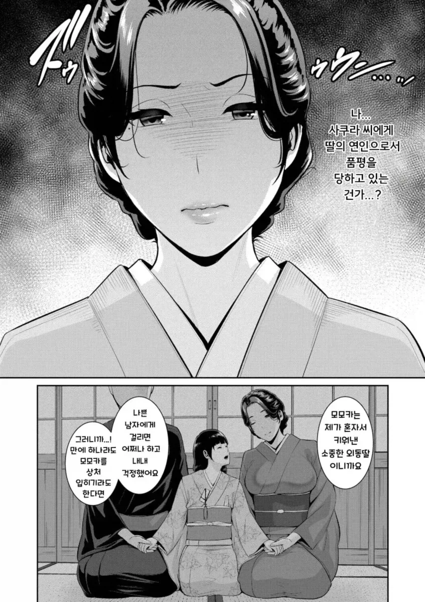 manga_77075464_24da_005.webp
