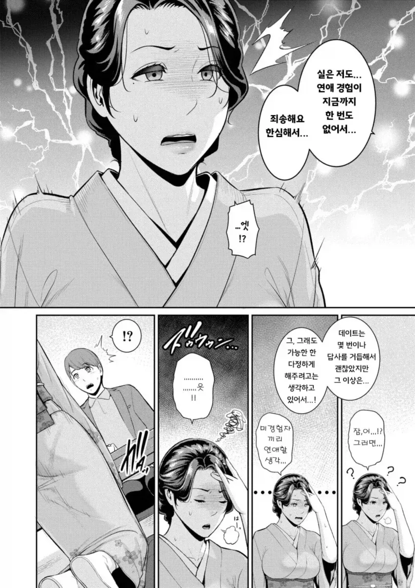 manga_77075464_24da_007.webp