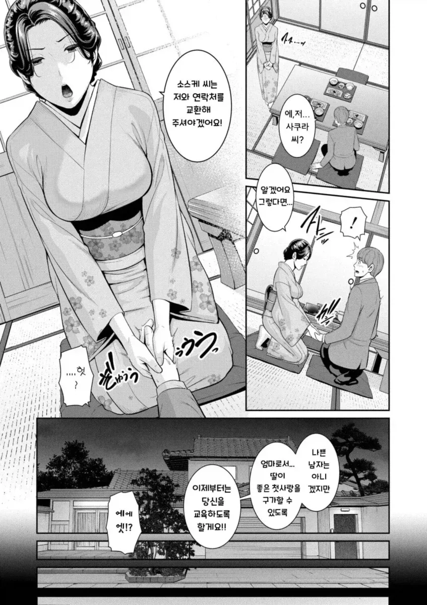 manga_77075464_24da_008.webp