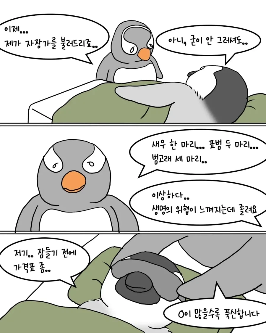 manga_77075524_5fd8_005.webp