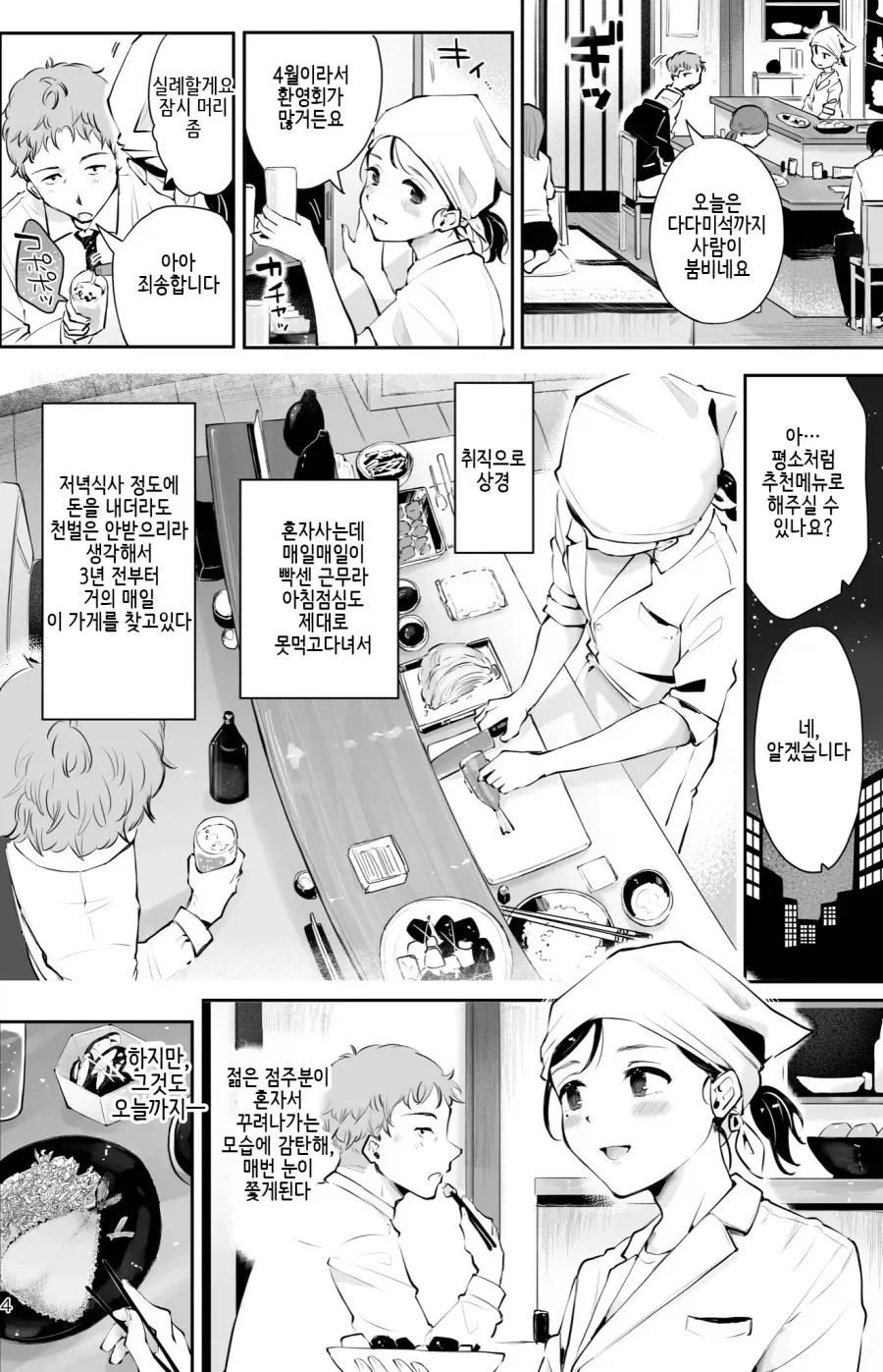 manga_77075526_60a1_002.webp