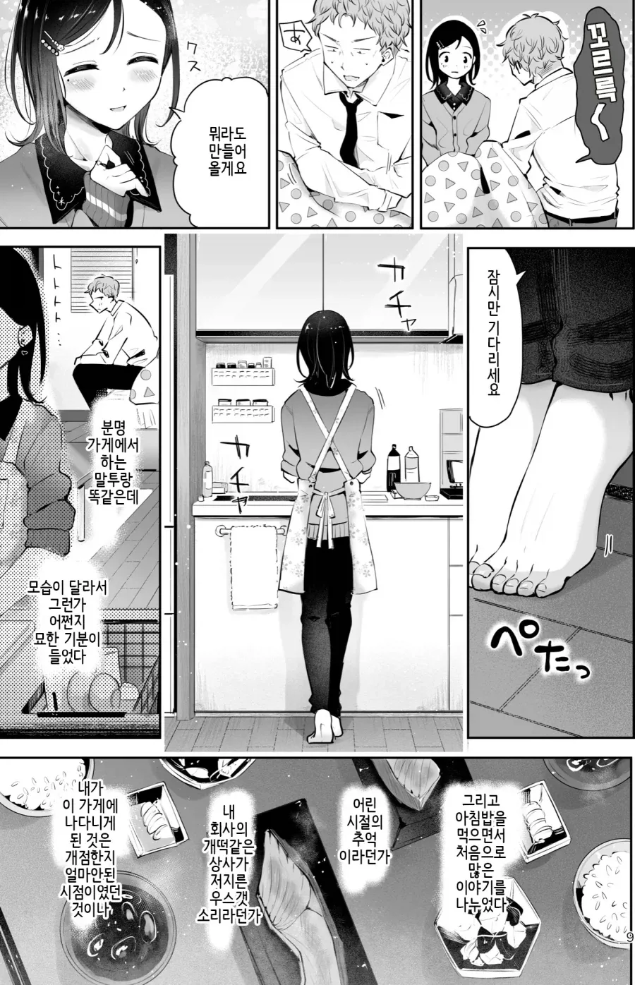 manga_77075526_60a1_007.webp
