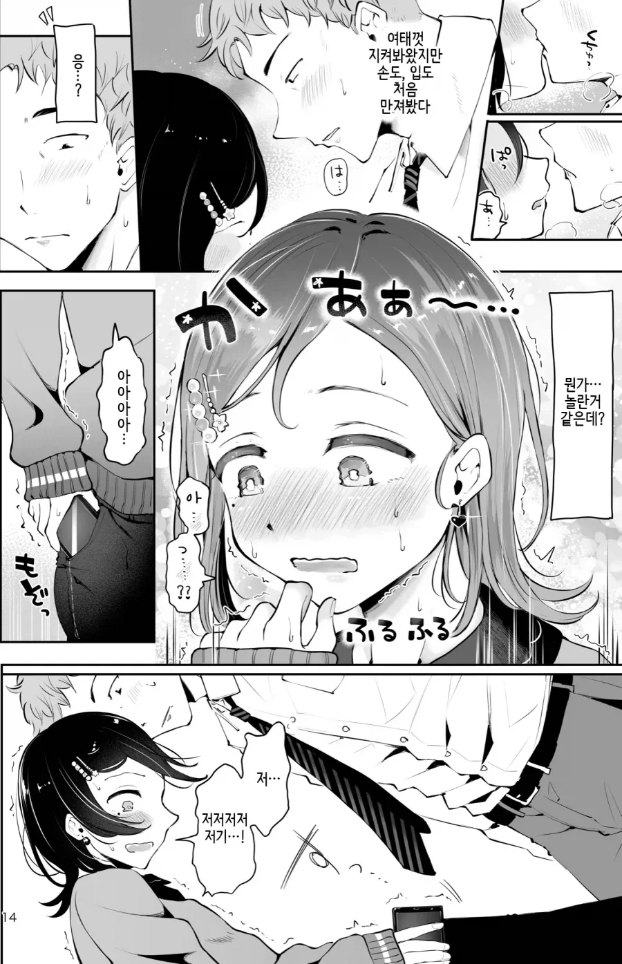 manga_77075526_60a1_012.webp