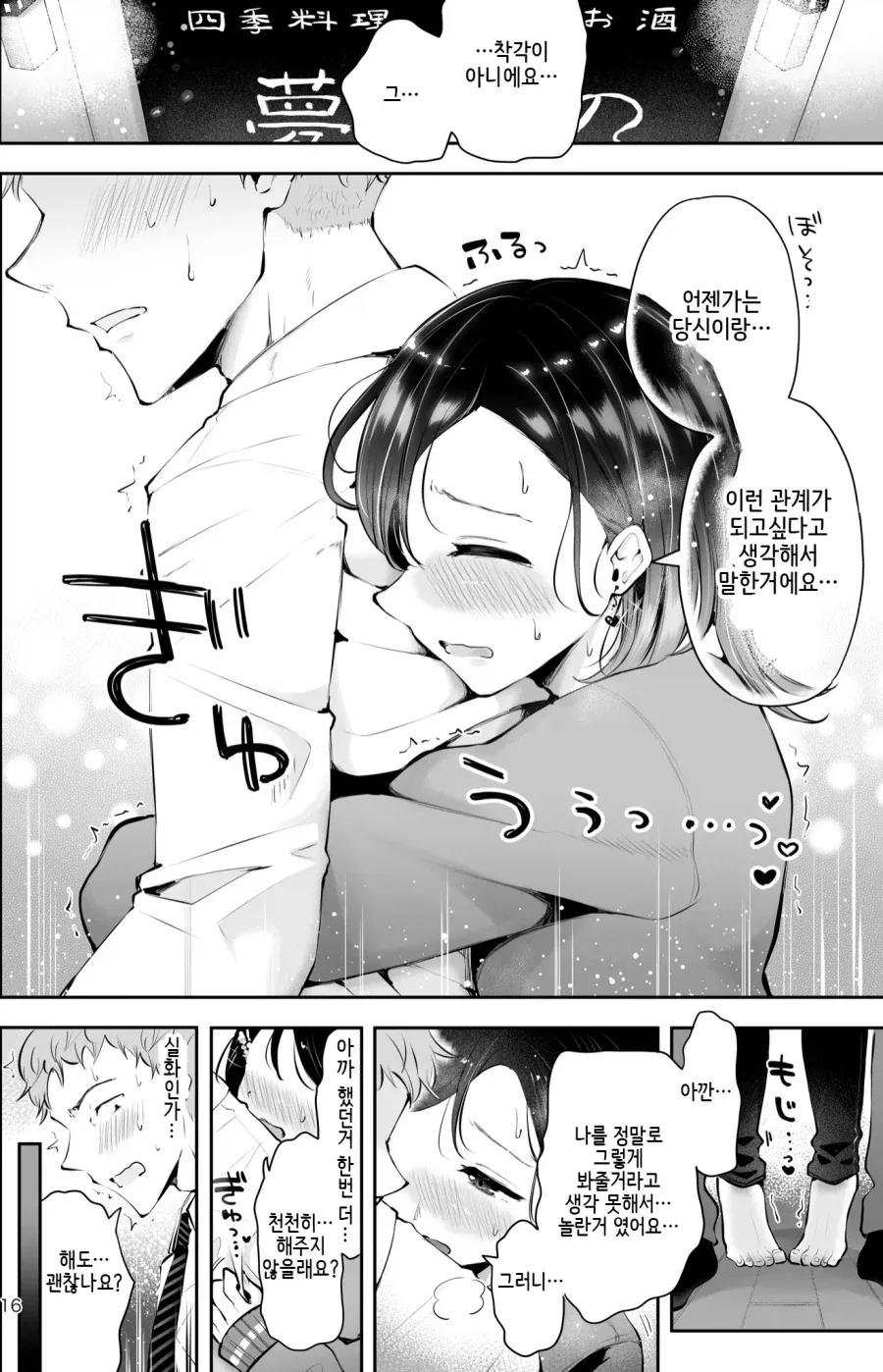manga_77075526_60a1_014.webp