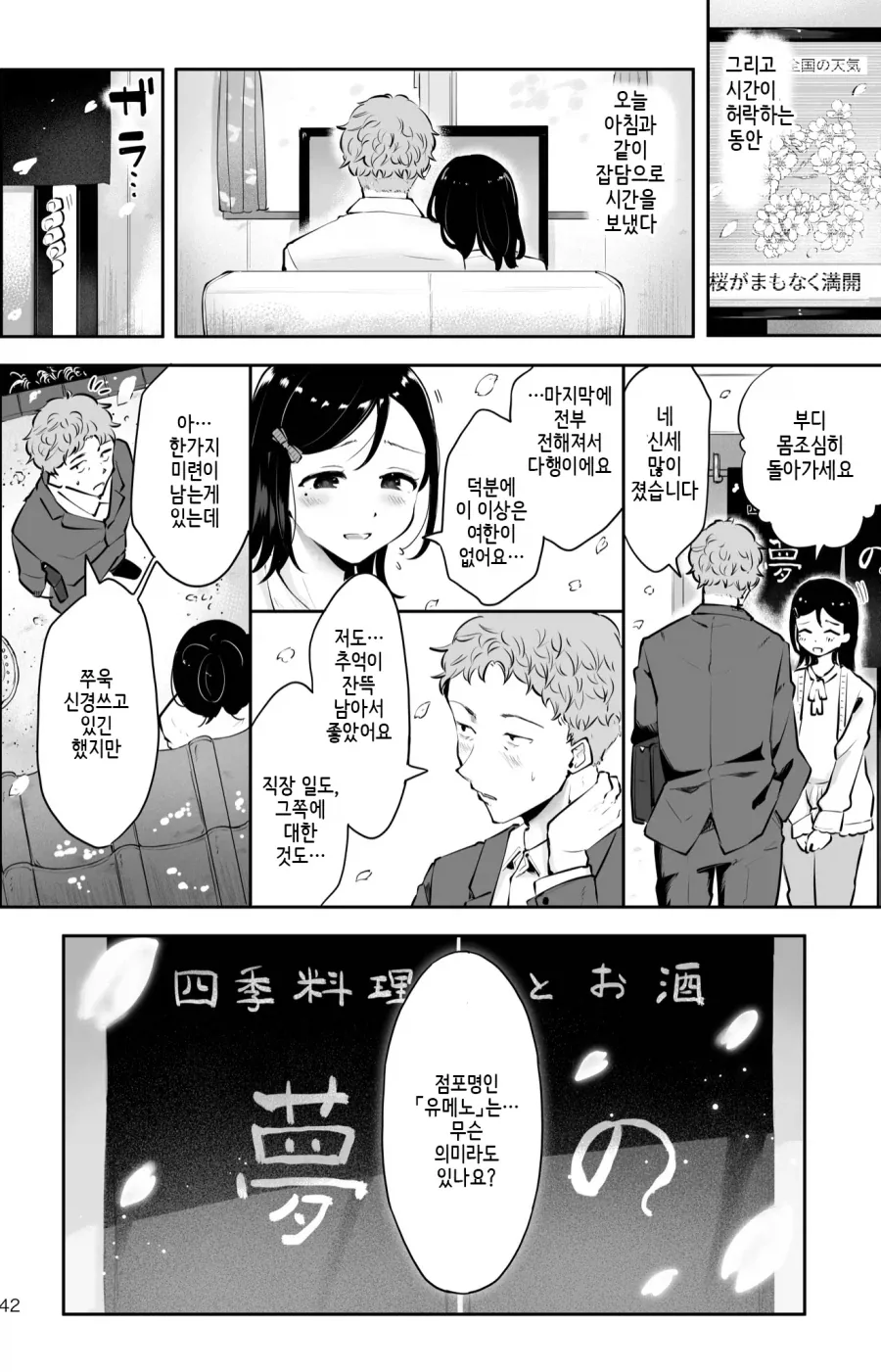 manga_77075526_60a1_015.webp