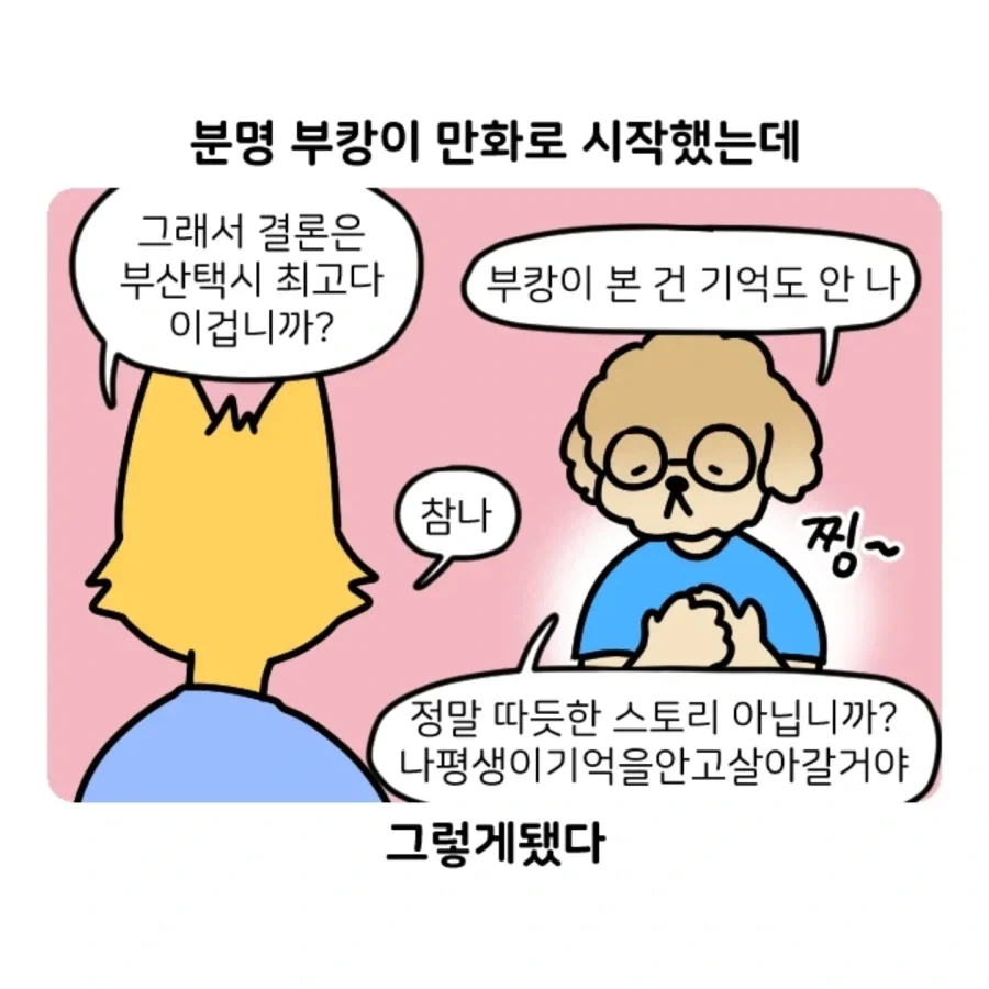 manga_77075561_9509_015.webp