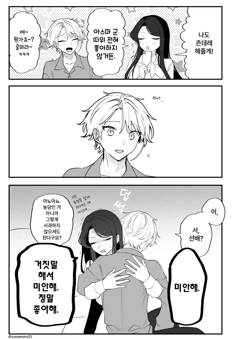 manga_77075602_82b8_001.webp