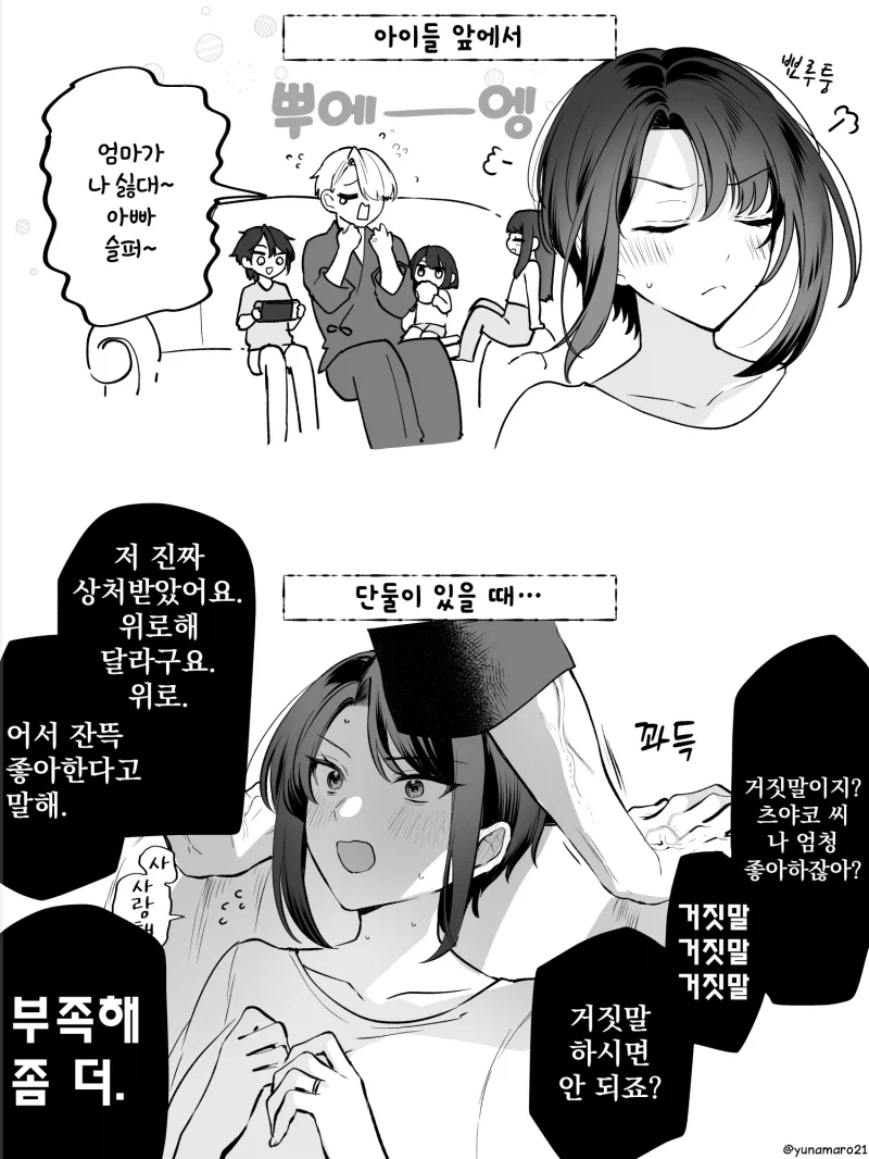 manga_77075602_82b8_002.webp