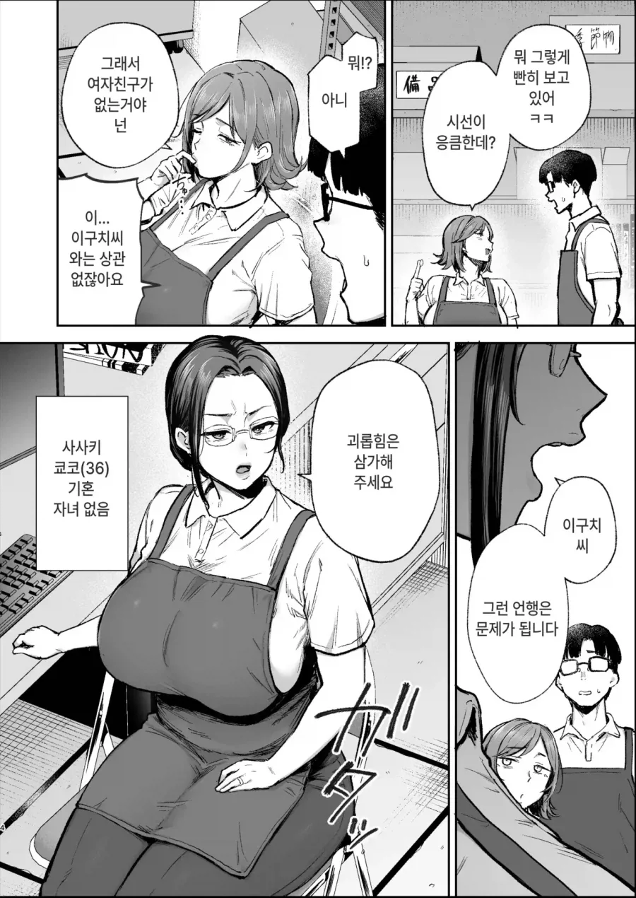 manga_77075651_c2cf_002.webp