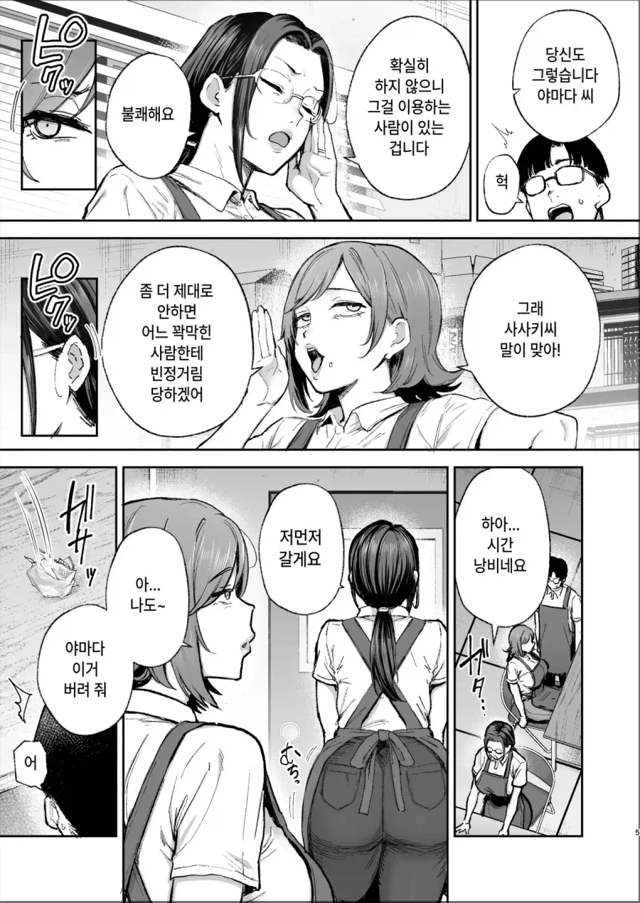 manga_77075651_c2cf_003.webp