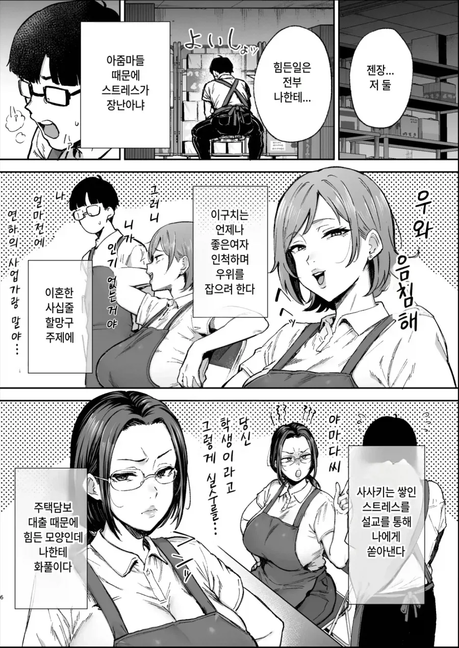 manga_77075651_c2cf_004.webp