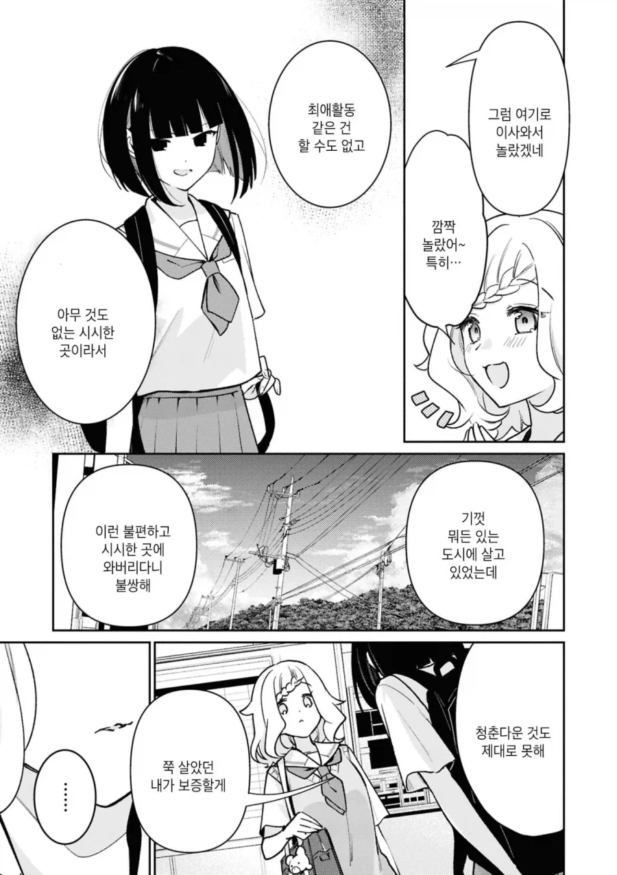 manga_77076247_d4a4_005.webp