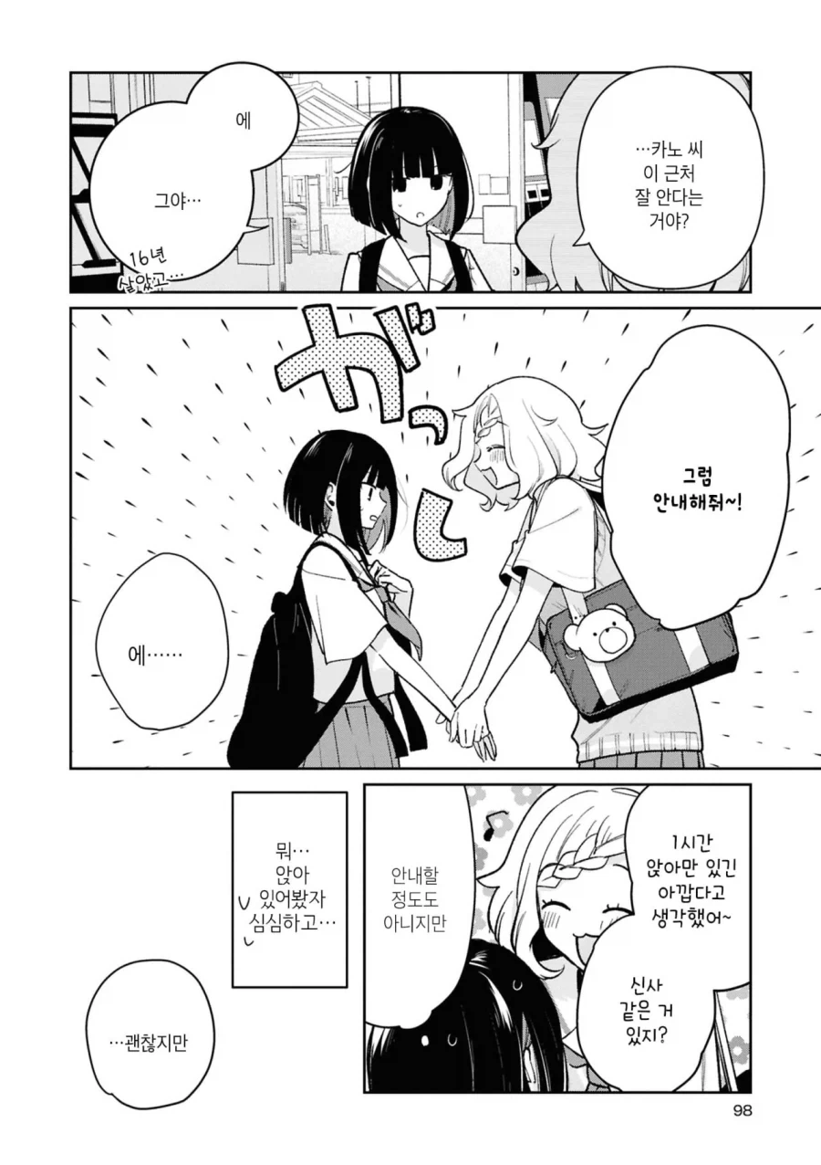 manga_77076247_d4a4_006.webp