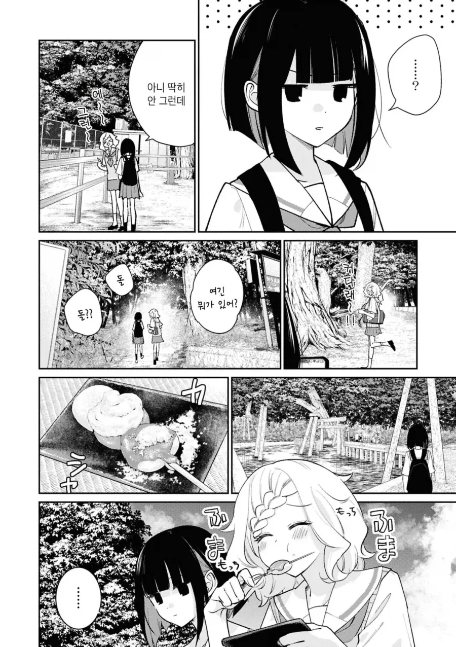 manga_77076247_d4a4_008.webp