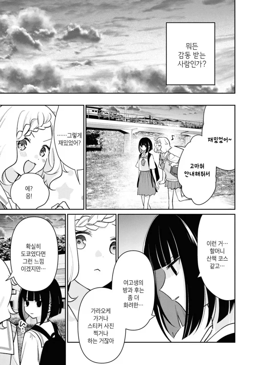 manga_77076247_d4a4_009.webp