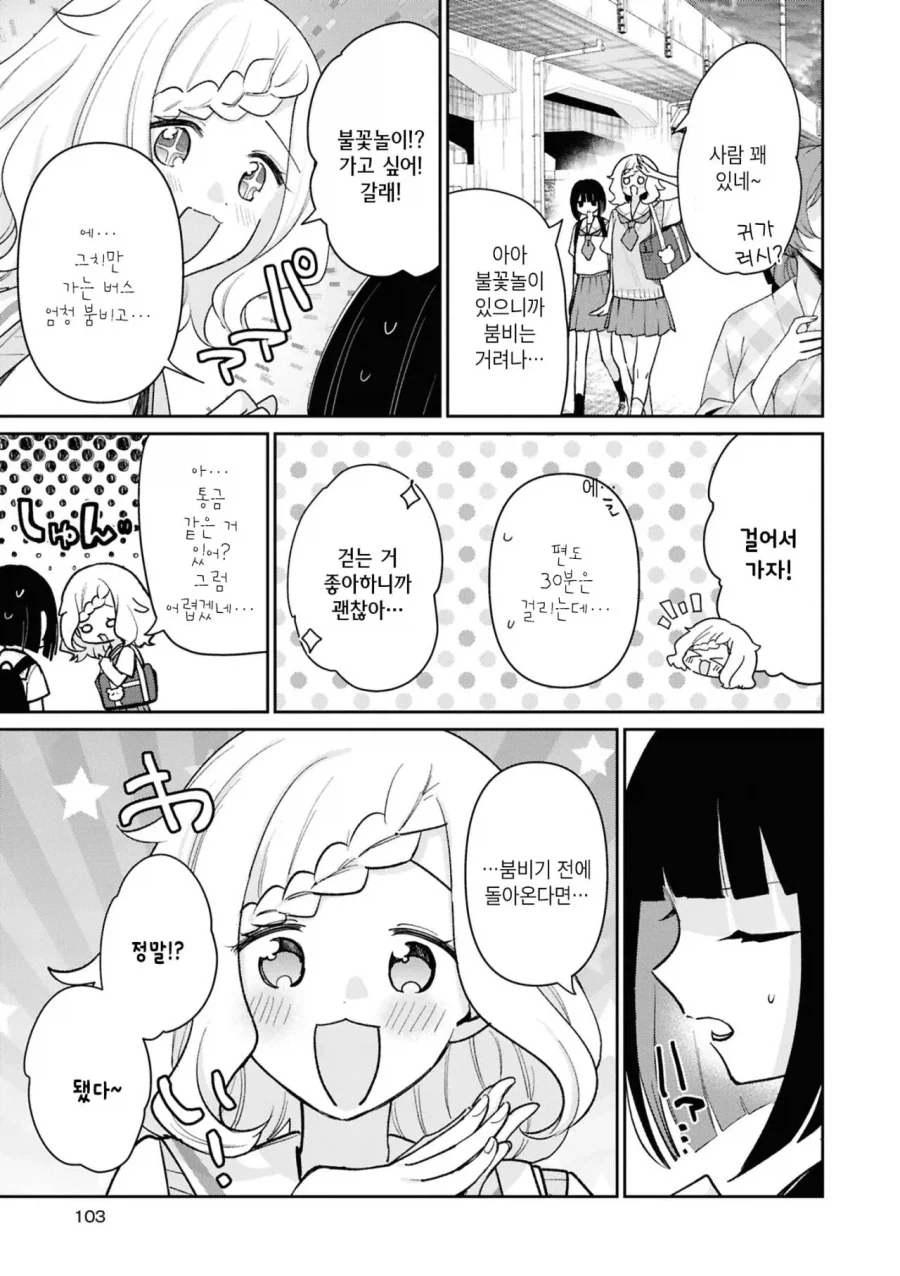 manga_77076247_d4a4_011.webp