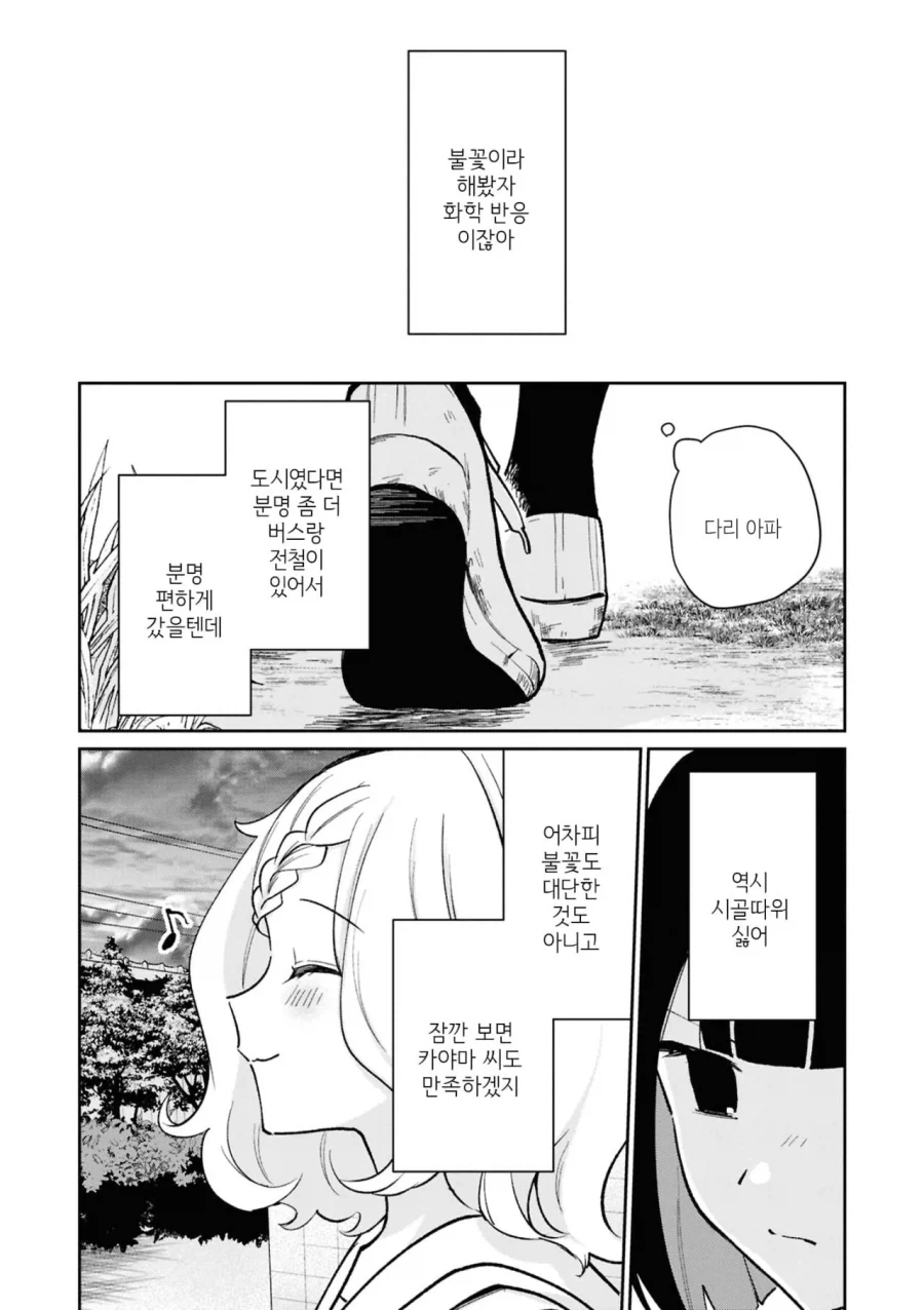 manga_77076247_d4a4_012.webp