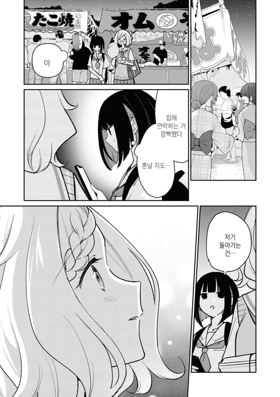 manga_77076247_d4a4_013.webp